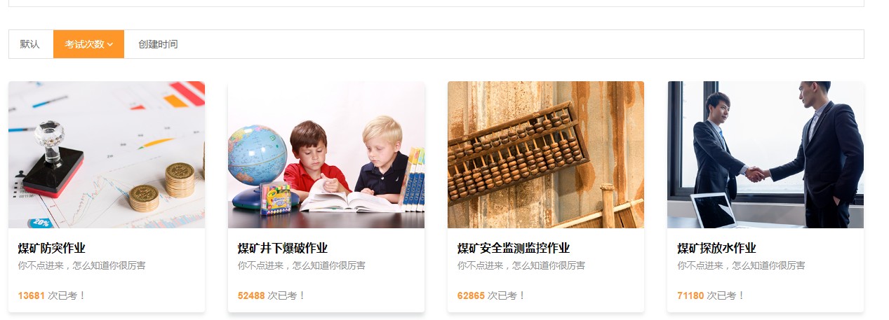 煤礦考試搜題神器服務(wù)平臺(tái)2020截圖1