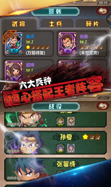 塔三國防魏傳手游安卓版截圖1