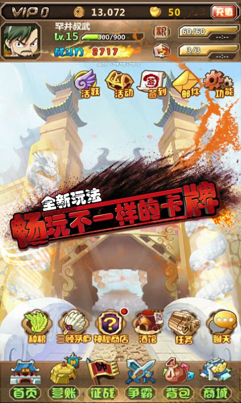 塔三國防魏傳手游安卓版截圖3
