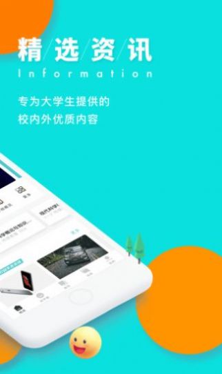 今日校園請假模擬器iOS網(wǎng)頁版截圖5