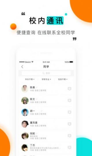 今日校園請假模擬器iOS網(wǎng)頁版截圖2