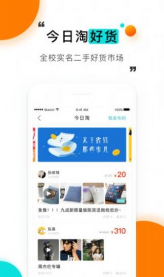 今日校園請假模擬器iOS網(wǎng)頁版截圖3