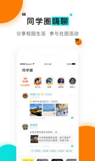 今日校園請假模擬器iOS網(wǎng)頁版截圖4