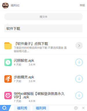 阿文軟件庫(kù)App版軟件截圖2