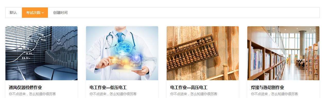煤礦考試搜題神器服務(wù)平臺(tái)2020截圖2