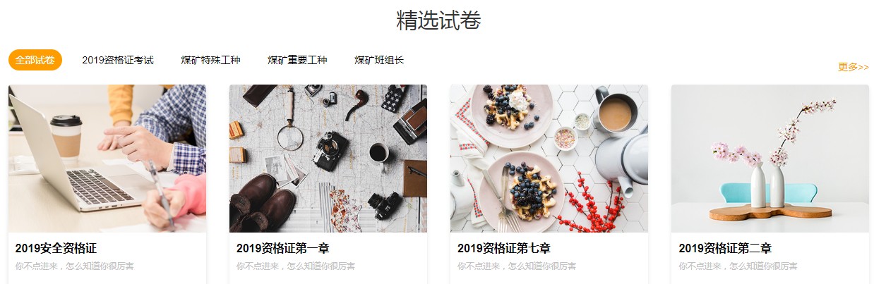 煤礦考試搜題神器服務(wù)平臺(tái)2020截圖3