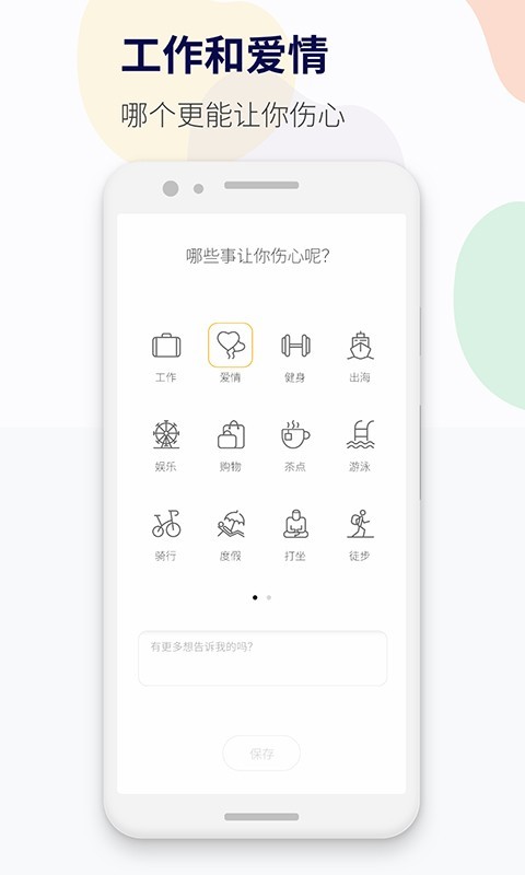 減壓心情日記APP下載安裝截圖3
