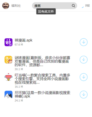 阿文軟件庫(kù)App版軟件截圖4