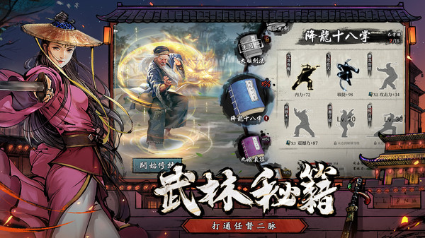 水云流榭江湖手游正式版截圖1