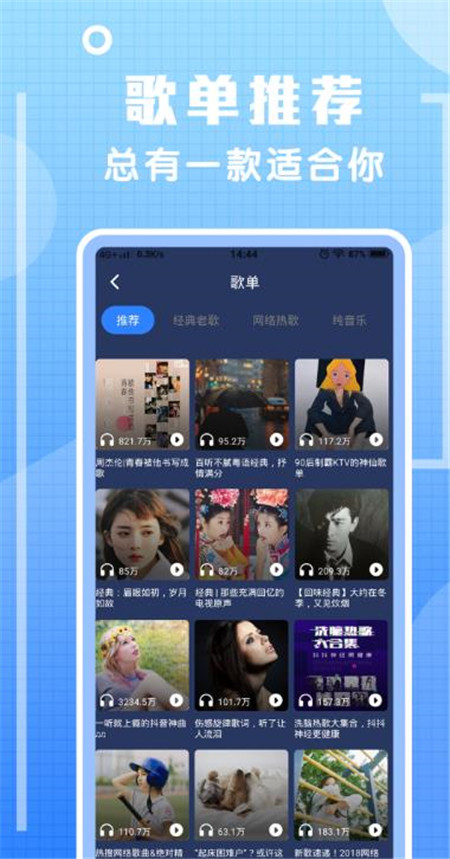 炫鈴聲App版軟件截圖3