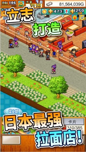 開羅拉面店世界篇游戲中文漢化最新版截圖4