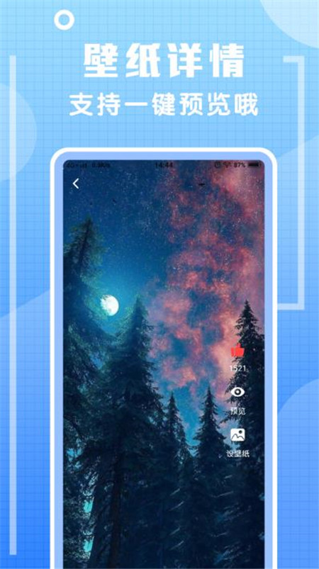 炫鈴聲App版軟件截圖4