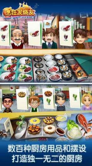 烹飪發(fā)燒友10.0.1免費(fèi)金幣免費(fèi)鉆石最新版截圖2