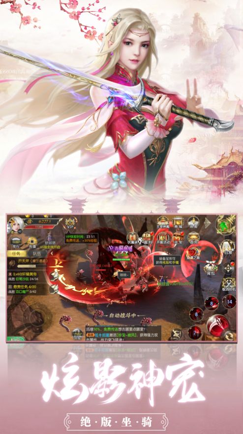 逍遙道尊手游測試版截圖1