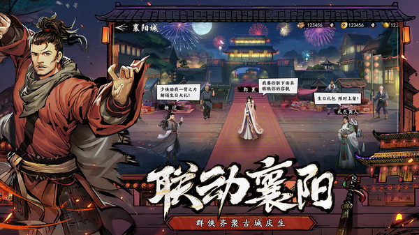 水云流榭江湖手游正式版截圖2