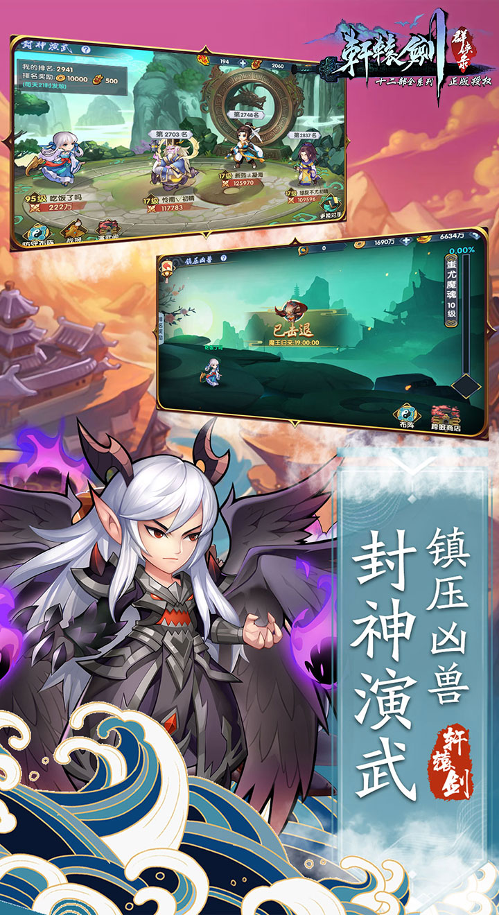云之痕妖星降世手游正式版截圖3