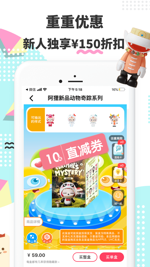 盲盒z APP版截圖2