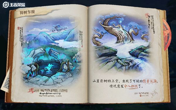 王者榮耀暗月峽谷怎么探索？進(jìn)入耀暗月峽谷方法