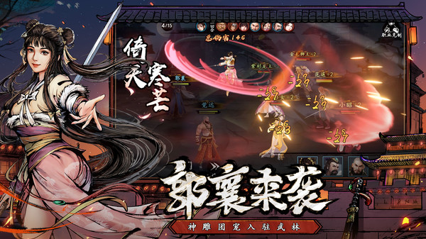水云流榭江湖手游正式版截圖3