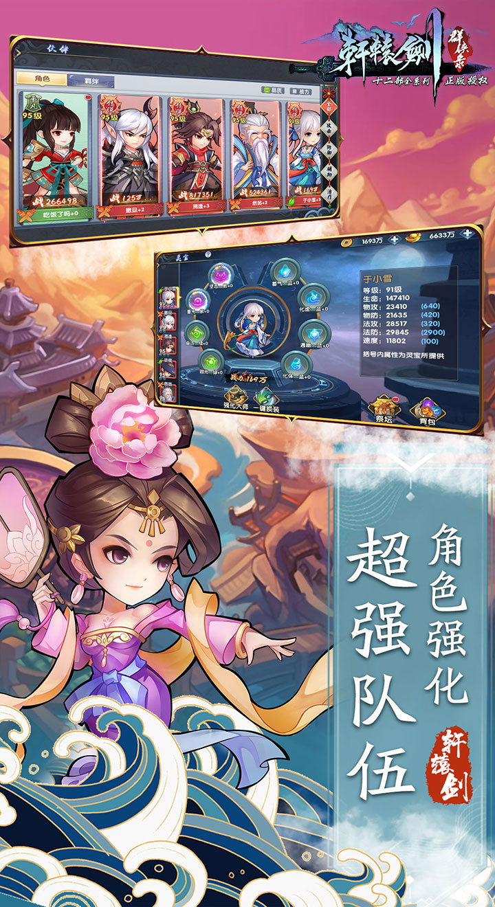 云之痕妖星降世手游正式版截圖1