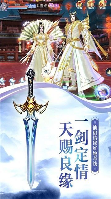 六世天神手游版截圖1