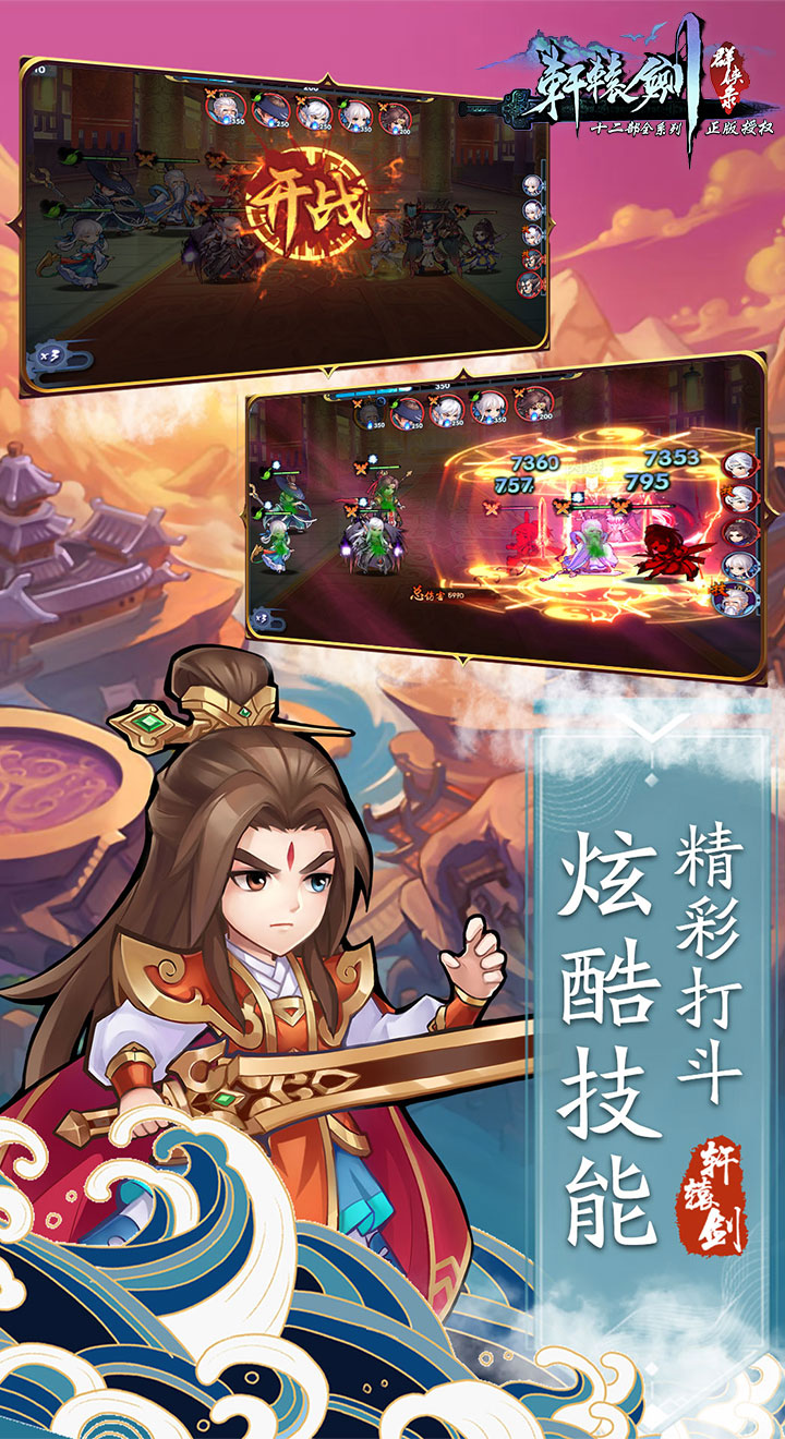 云之痕妖星降世手游正式版截圖4
