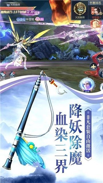 六世天神手游版截圖3