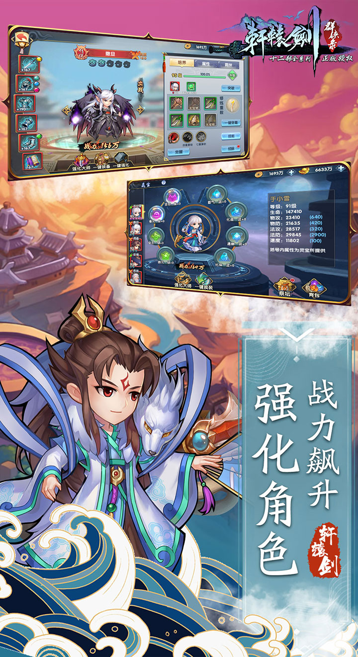云之痕妖星降世手游正式版截圖2