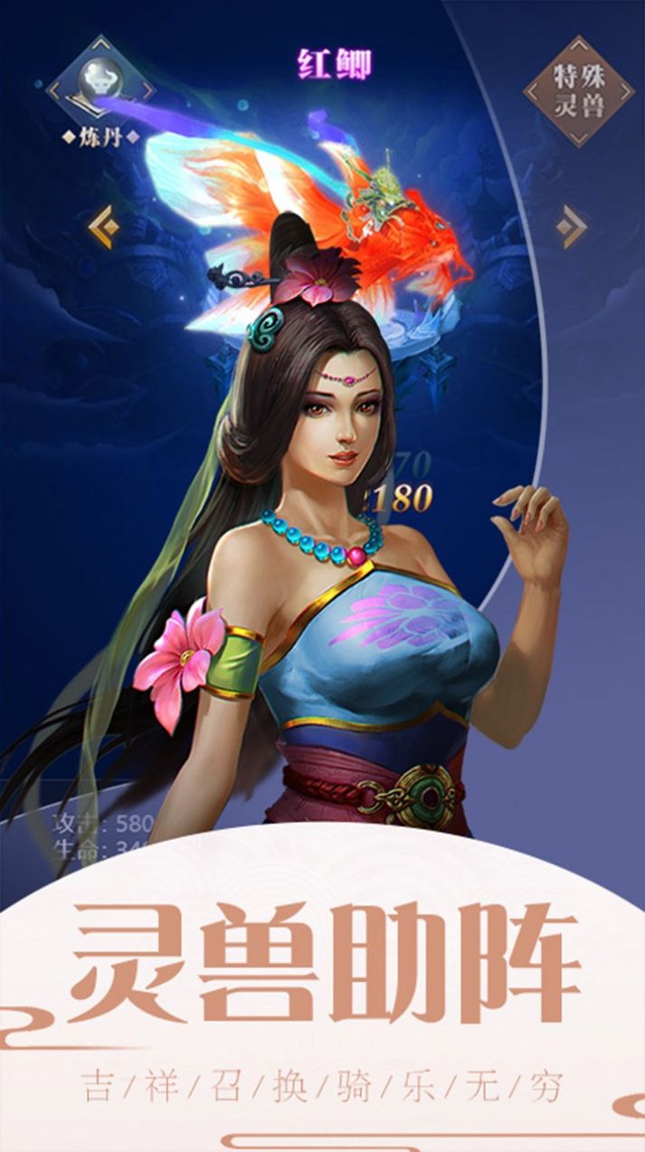 一劍軒轅思美人手游最新手游截圖2