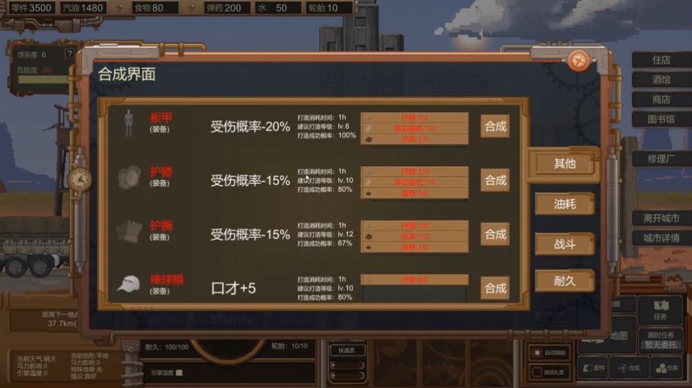 廢土快遞游戲版截圖3