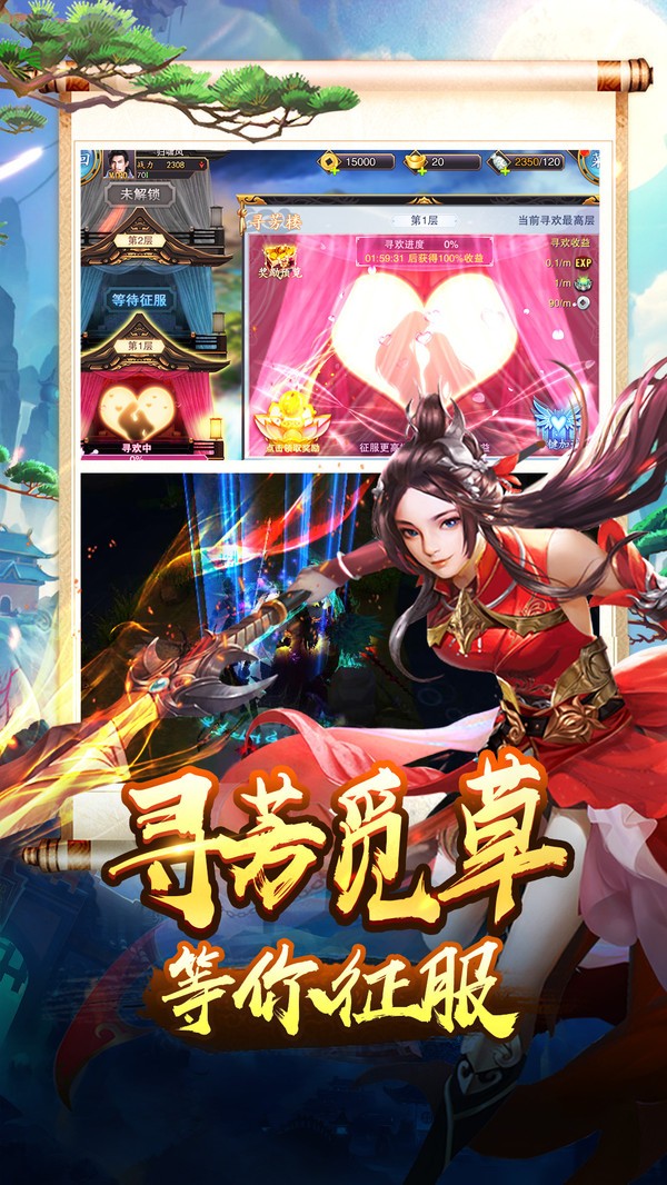 神都玄武印手游最新版截圖1