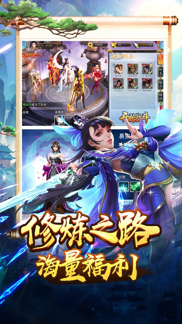 神都玄武印手游最新版截圖2