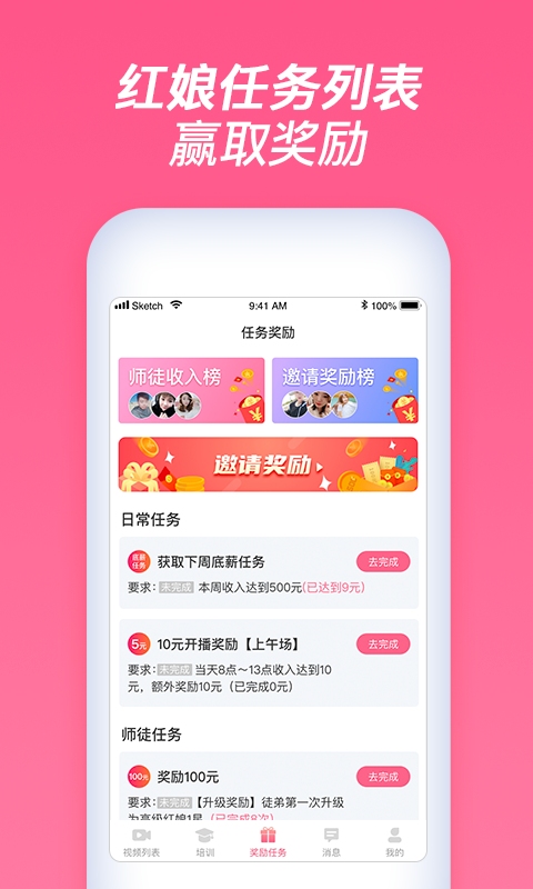 珍婚相親免費(fèi)下載紅娘版APP截圖1