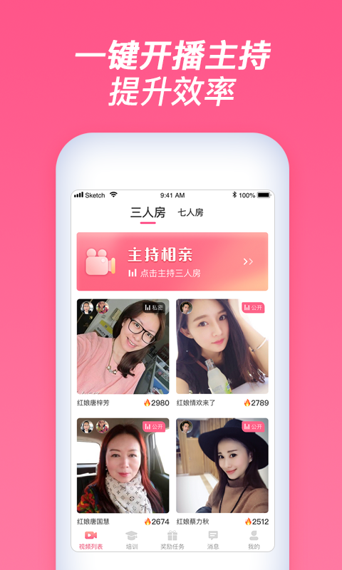珍婚相親免費(fèi)下載紅娘版APP截圖4