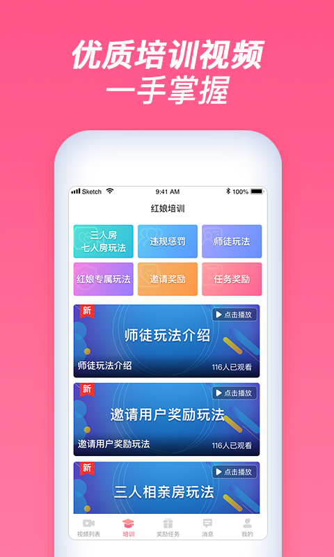 珍婚相親免費(fèi)下載紅娘版APP截圖2
