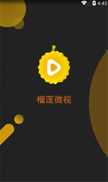 榴蓮微視app下載安卓最新版本截圖4