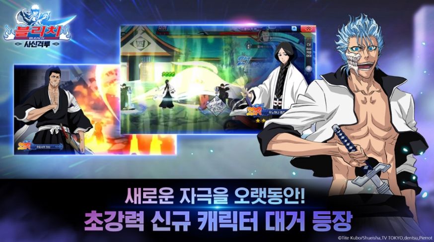 Bleach死神卍解之道手游漢化中文版截圖2