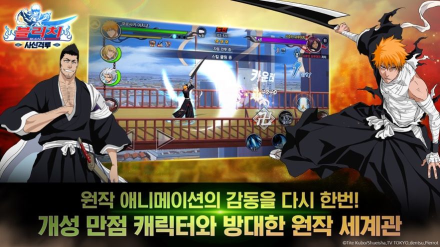 Bleach死神卍解之道手游漢化中文版截圖6