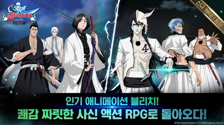 Bleach死神卍解之道手游漢化中文版截圖4