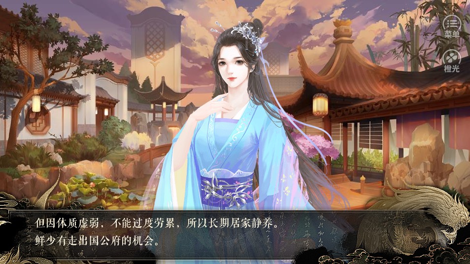 橙光暮色綴夜陵無(wú)限鮮花最新版截圖2