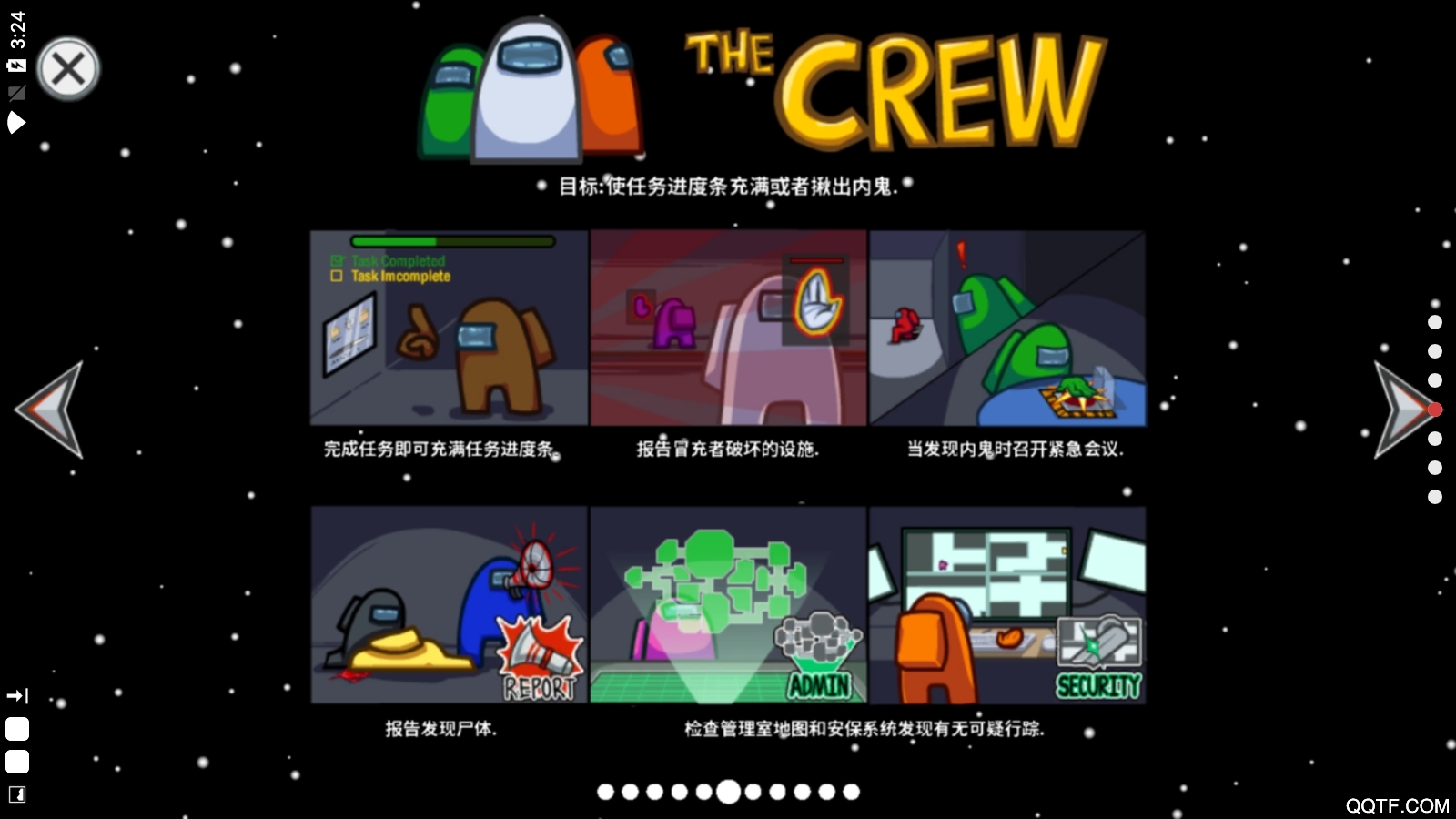 在我們之間翻譯器APP正式版截圖2