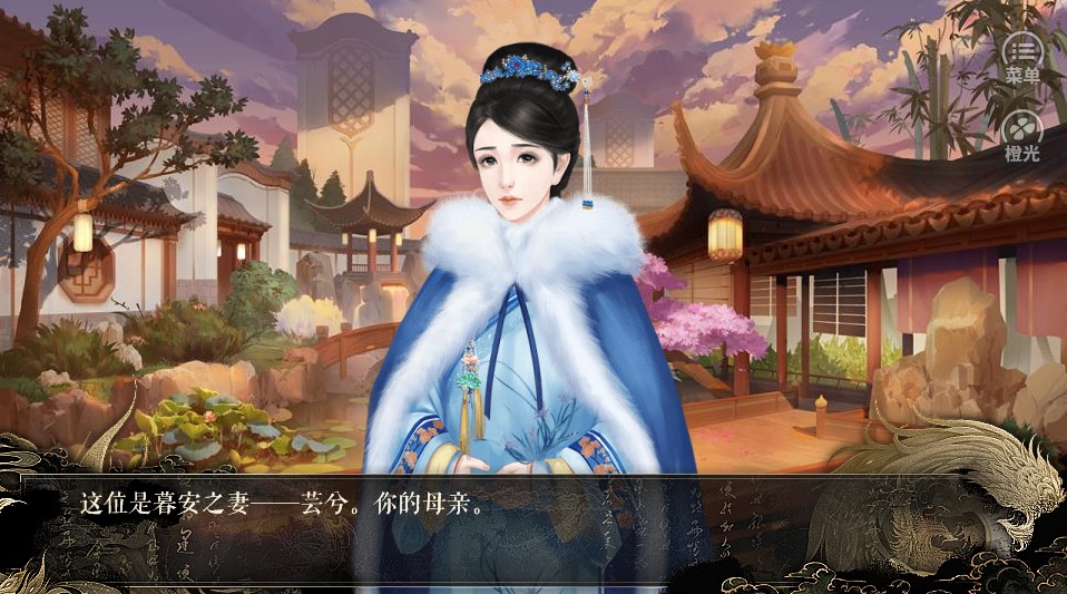 橙光暮色綴夜陵無(wú)限鮮花最新版截圖3