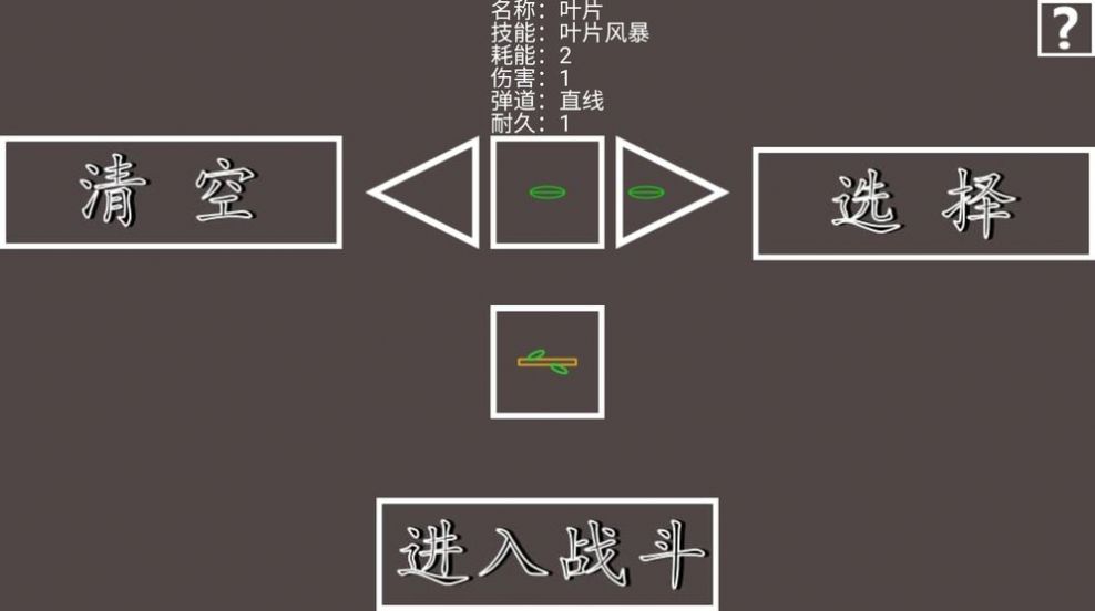 武器宗師游戲版截圖1