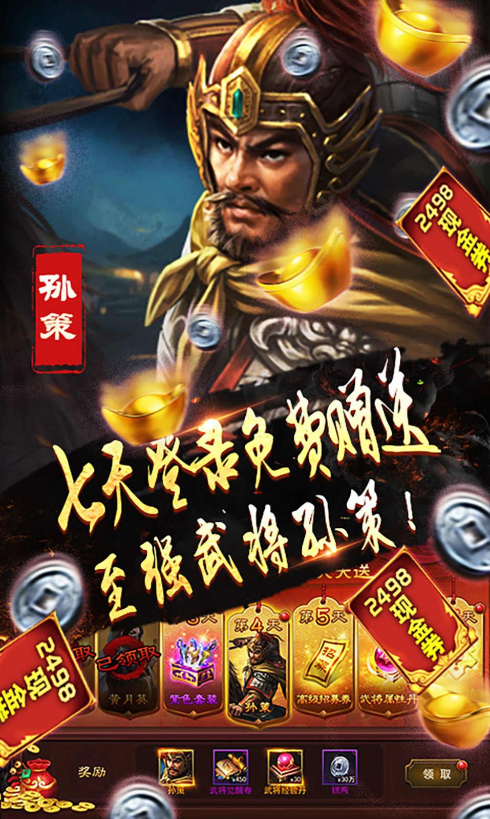 狂斬之怒手游版截圖5