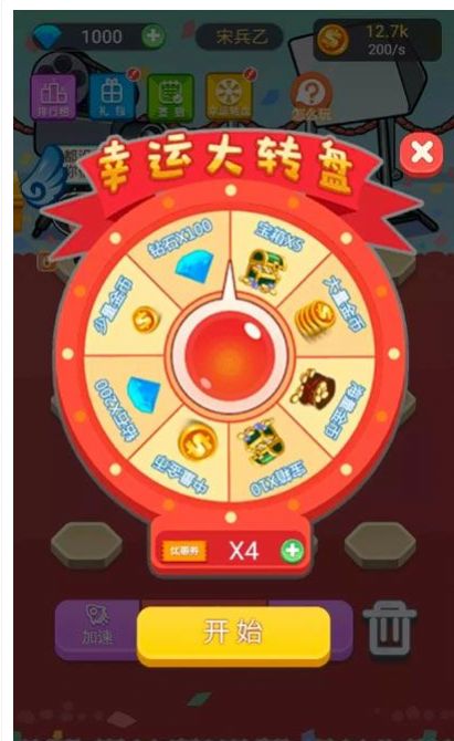 我要當(dāng)明星游戲紅包福利版截圖1