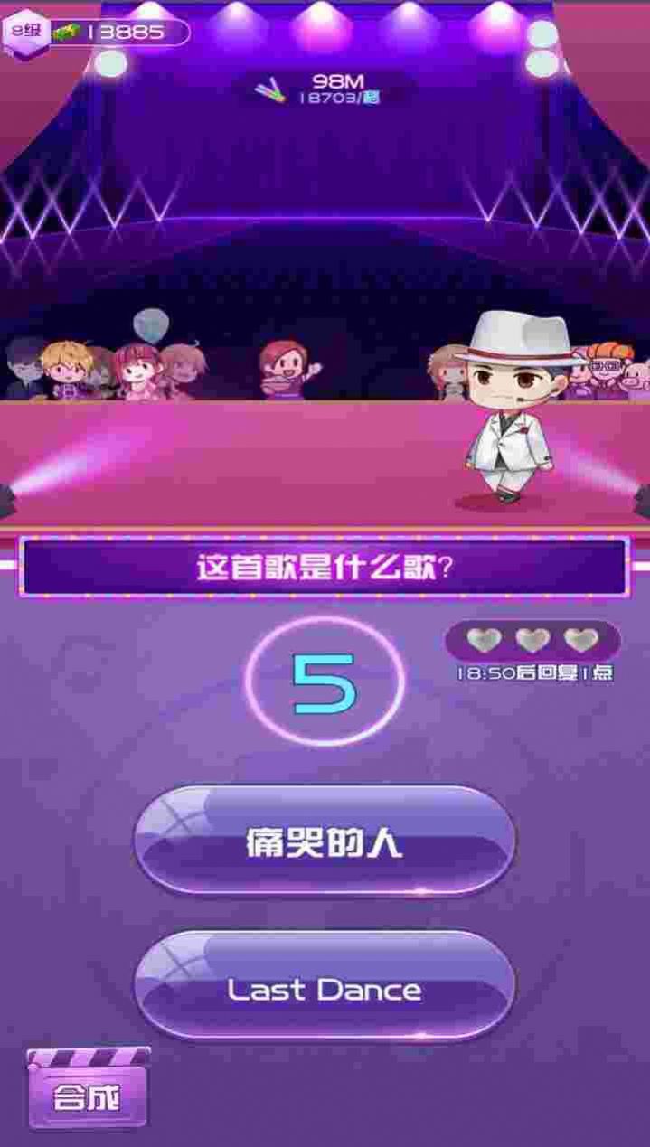 我要當(dāng)明星游戲紅包福利版截圖4