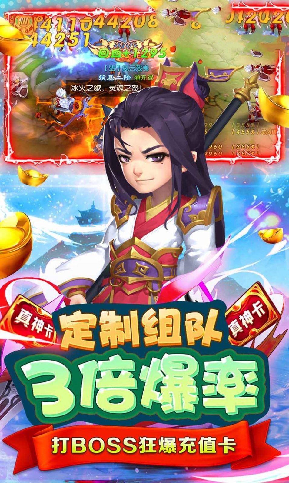 最萌劍俠手游正式版截圖1