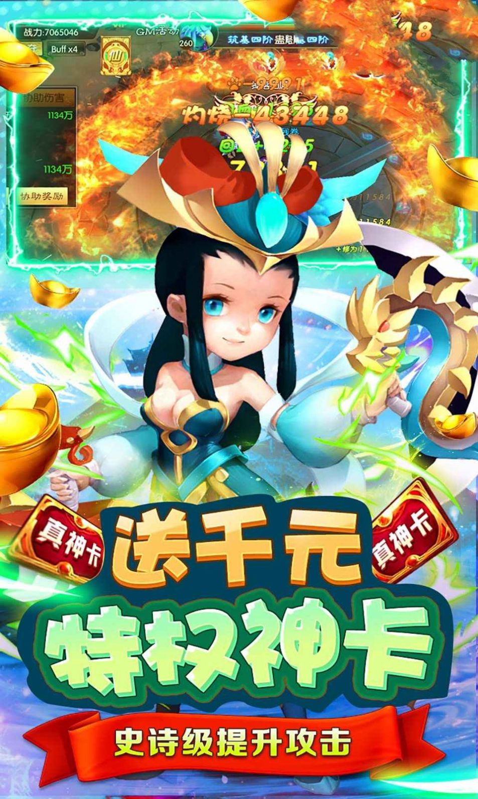 最萌劍俠手游正式版截圖4