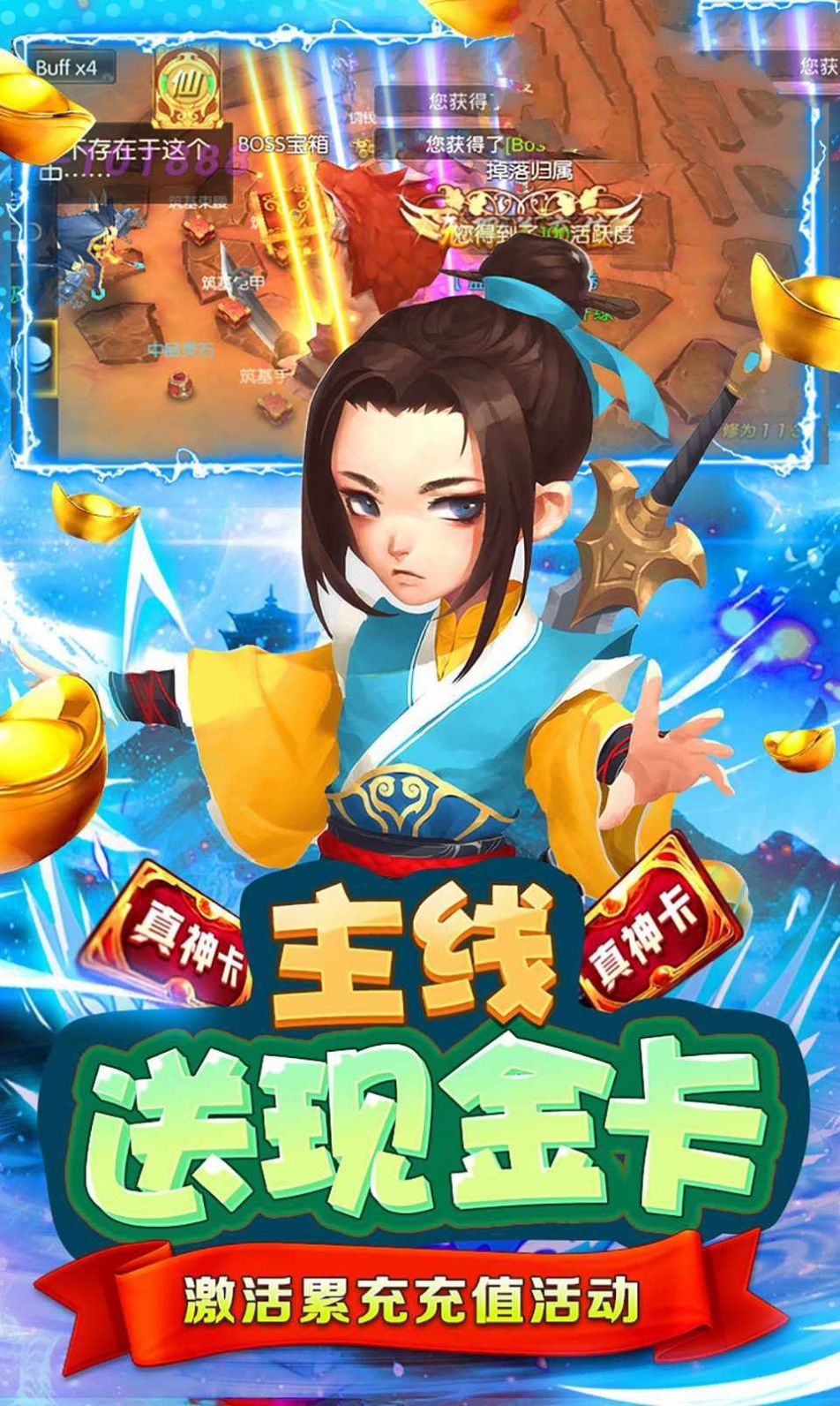 最萌劍俠手游正式版截圖5