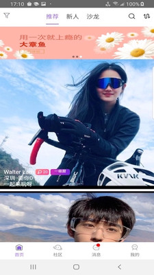 大章魚APP版截圖1